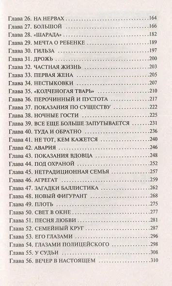 Колесница времени - фото 5