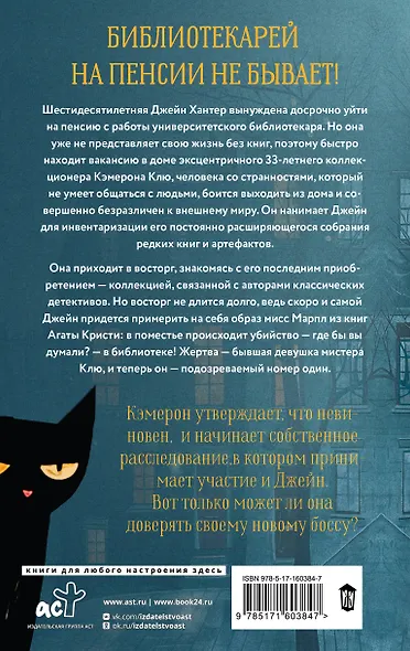 Загадочная подсказка - фото 2