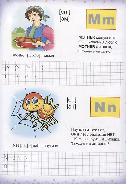 Английская Азбука - фото 5