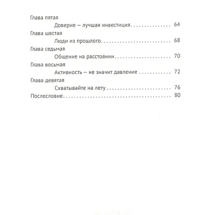 Покори мир за пять минут! - фото 3