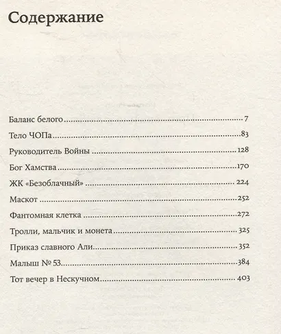 Приглашение к любви - фото 3