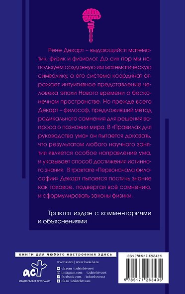 Сомневайся во всем с комментариями и иллюстрациями - фото 2