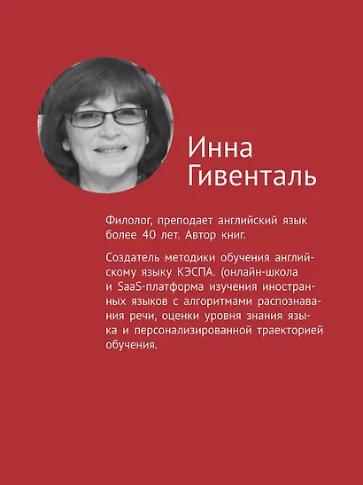 Как научить ребёнка читать и писать по-английски - фото 5