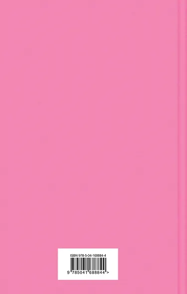 Тридцатилетняя женщина - фото 2