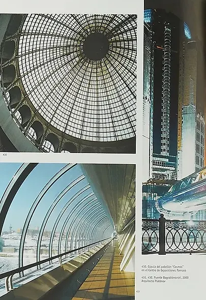 Альбом "Москва" на испанском языке - фото 6