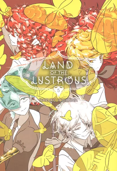 Land Of The Lustrous 5 - фото 1