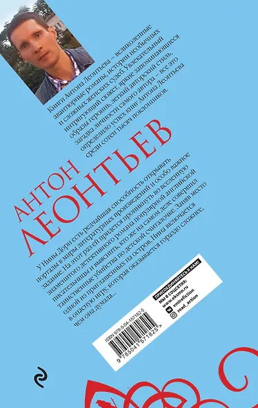 Остров вчерашнего дня - фото 2