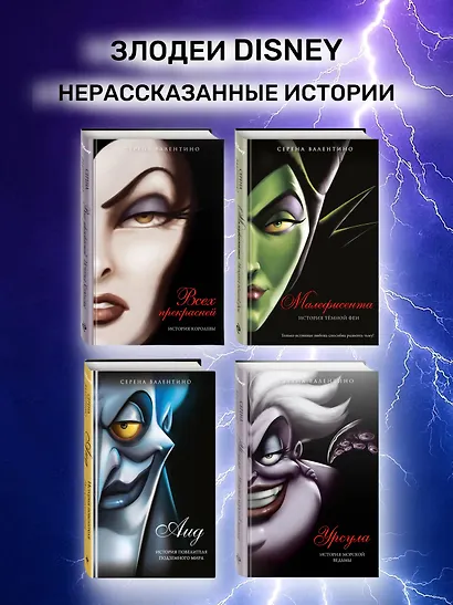 Аид. История повелителя Подземного мира - фото 7