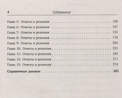 Астрономические олимпиады Задачи с решениями (2 изд.) (м) Сурдин - фото 3