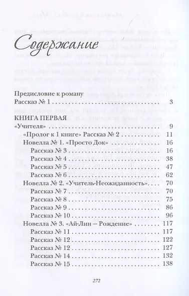 Аморальный дневник Мага - фото 2