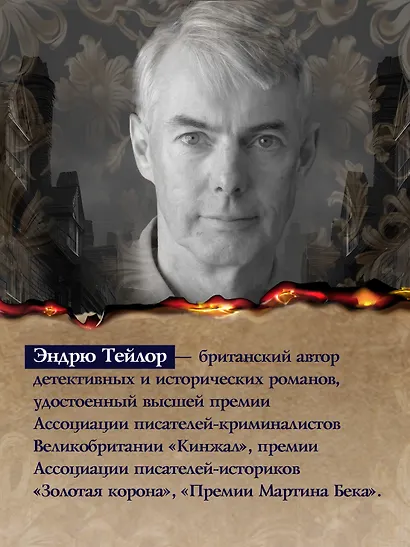 Тени Лондона - фото 12