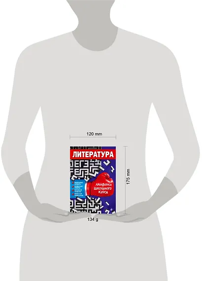 Литература - фото 4