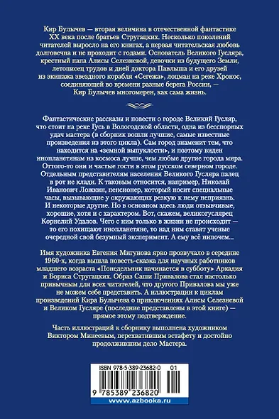 Великий Гусляр - фото 2