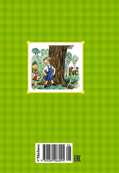 Витя Малеев в школе и дома - фото 2