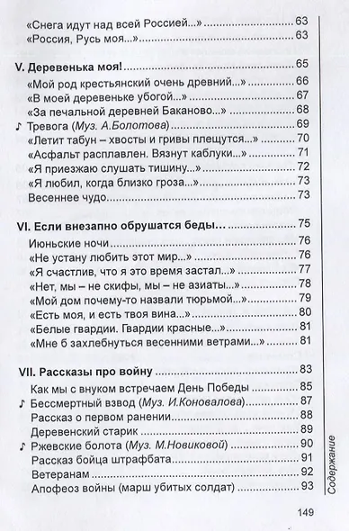 Не устану любить этот мир… Избранное - фото 4