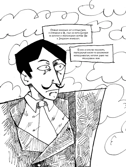 Рукопись, найденная в бутылке; Маска Красной Смерти: новеллы-комиксы - фото 7