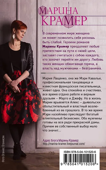 Дар великой любви, или Я не умею прощать - фото 2