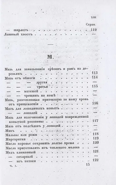 Экономический лексикон. Ч. 1 - фото 14