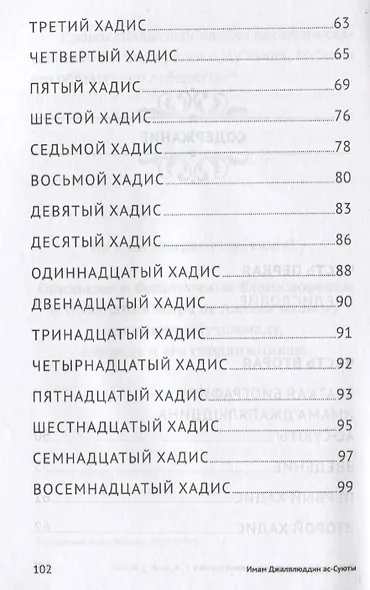 Побуждение к скорейшему занятию борьбой - фото 3