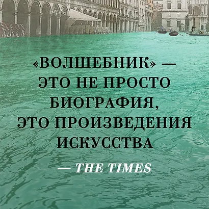 Волшебник - фото 6