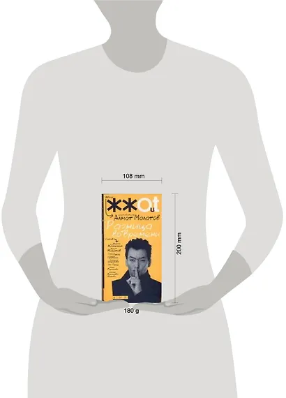 Разница во времени - фото 2