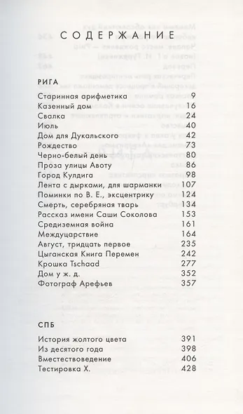 Андрей Левкин. Собрание сочинений. Часть 1,2 (комплект из 2 книг) - фото 2