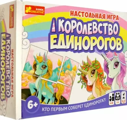 Настольная игра - Королевство единорогов - фото 1