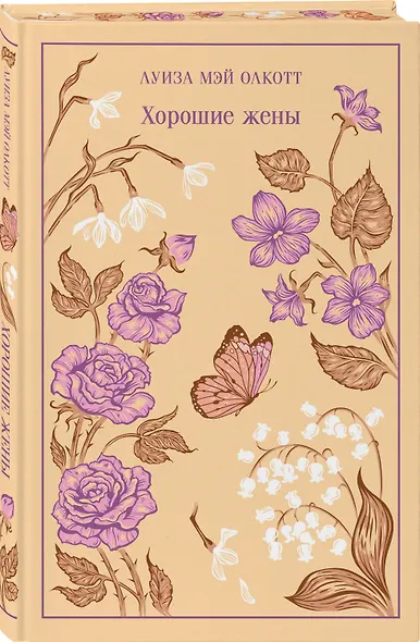 Хорошие жены - фото 3