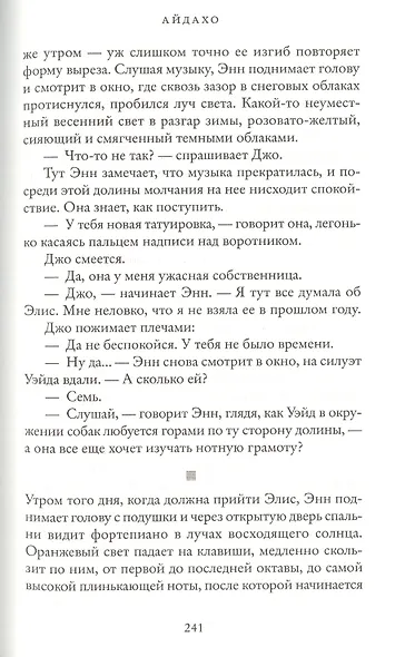 Айдахо - фото 3