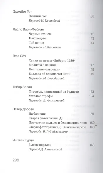 Неведомой сути забытые грани... (16+) - фото 7