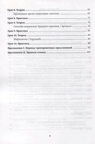 Английский язык: инструкция по применению для начинающих - фото 3