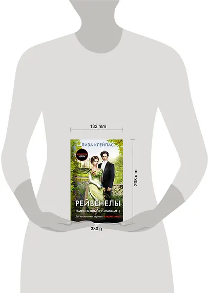 Таинственный незнакомец - фото 10