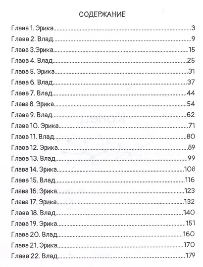 Первый / Последний - фото 3