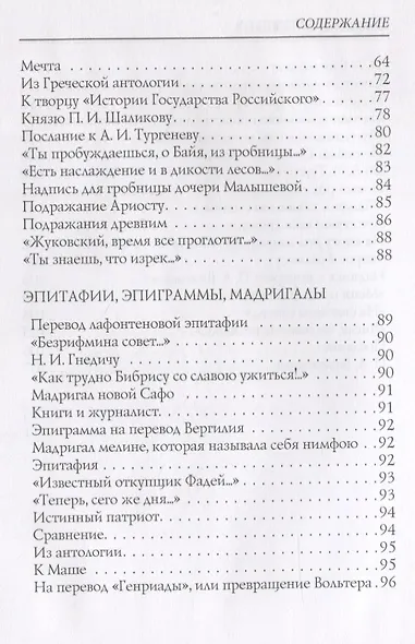 Надежда: стихи - фото 3