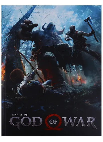 Мир игры of God of War. - фото 1