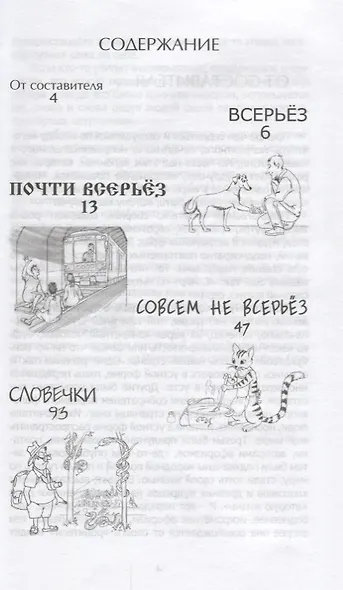 1000 шуток прибауток приколов… 3й вып. (илл. Полухина) (м) Булгаков - фото 2