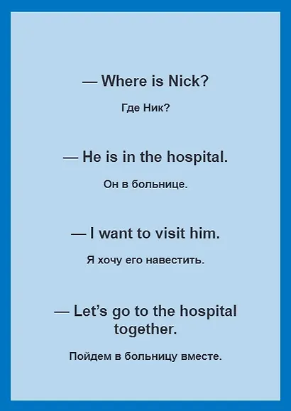 Английский язык. Мои первые слова и диалоги (60 карточек) - фото 6