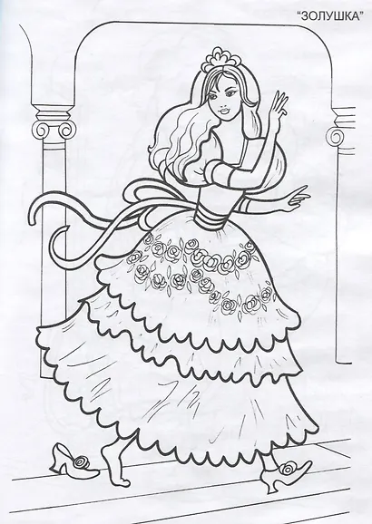 Что за сказки? - фото 3