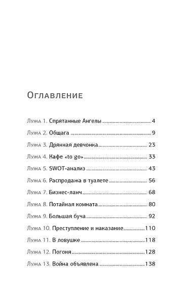 ЭльФак. Факультет элиты - фото 5