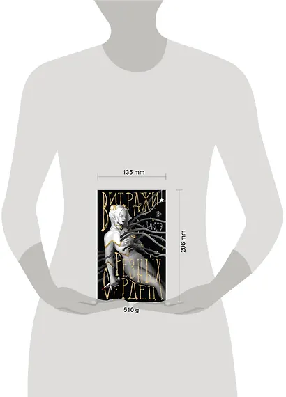 Витражи резных сердец - фото 4