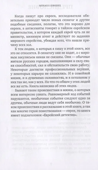 Собрание сочинений в двух томах.Том второй - фото 6