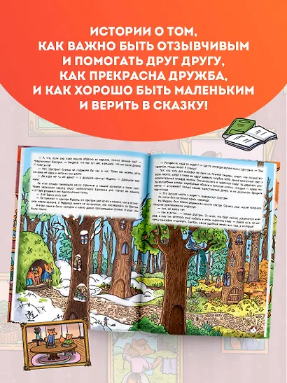 Рыжая долина. Тайна лисьего поместья - фото 5