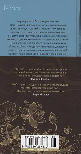 Девушка из хорошей семьи - фото 14