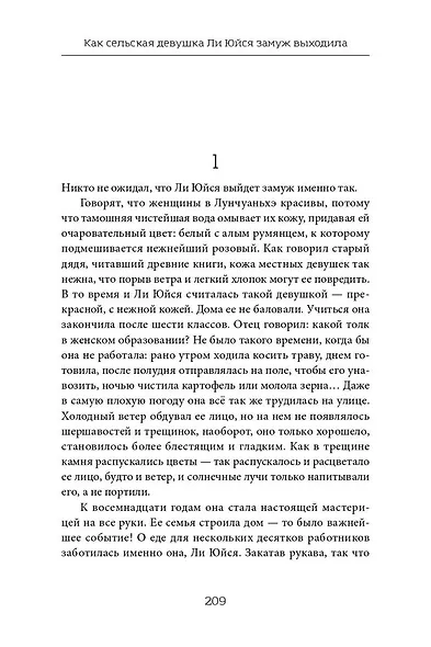 Песенные палочки - фото 5
