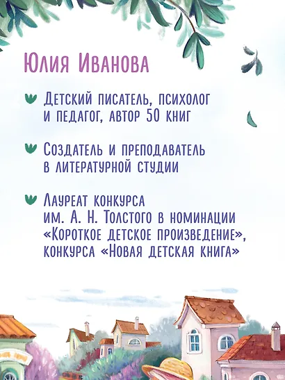 Дина и Дракош: секреты воспитания - фото 9