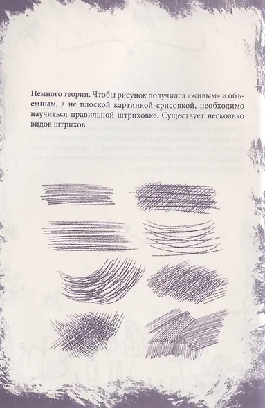 SketchBook. Базовый уровень - фото 2