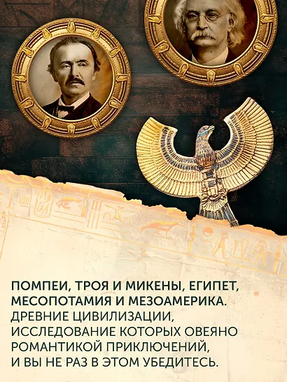 Боги, гробницы, ученые - фото 7