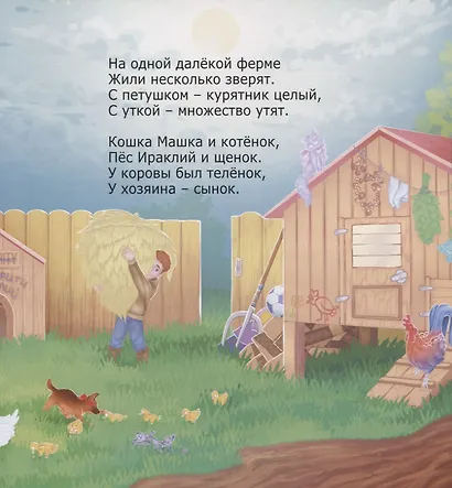 Защищенная ферма - фото 3