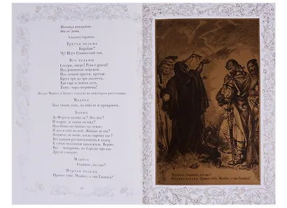 Трагедии. Том III - фото 3