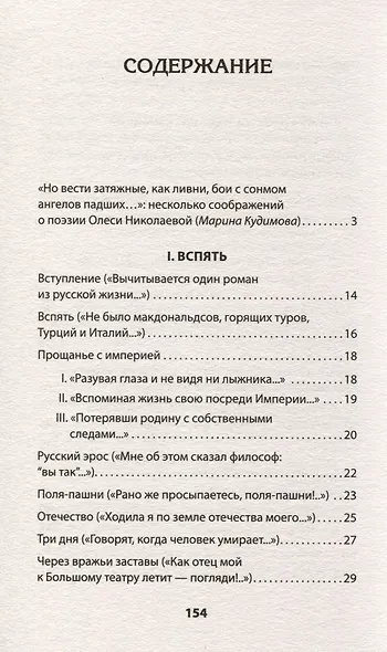 Сложный глагол "быть". Стихи - фото 6